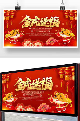 红色原创2022年新春节日展板设计