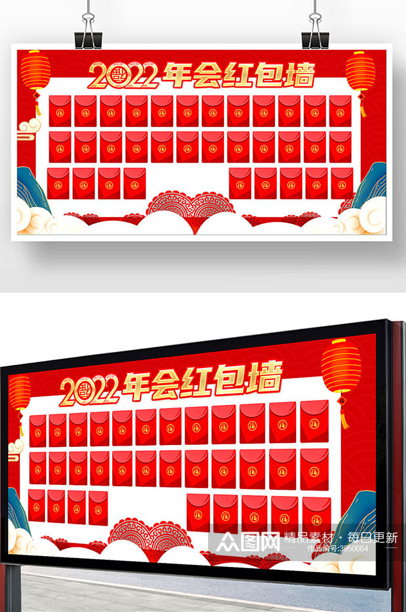 红色喜庆2022年会红包墙展板设计素材
