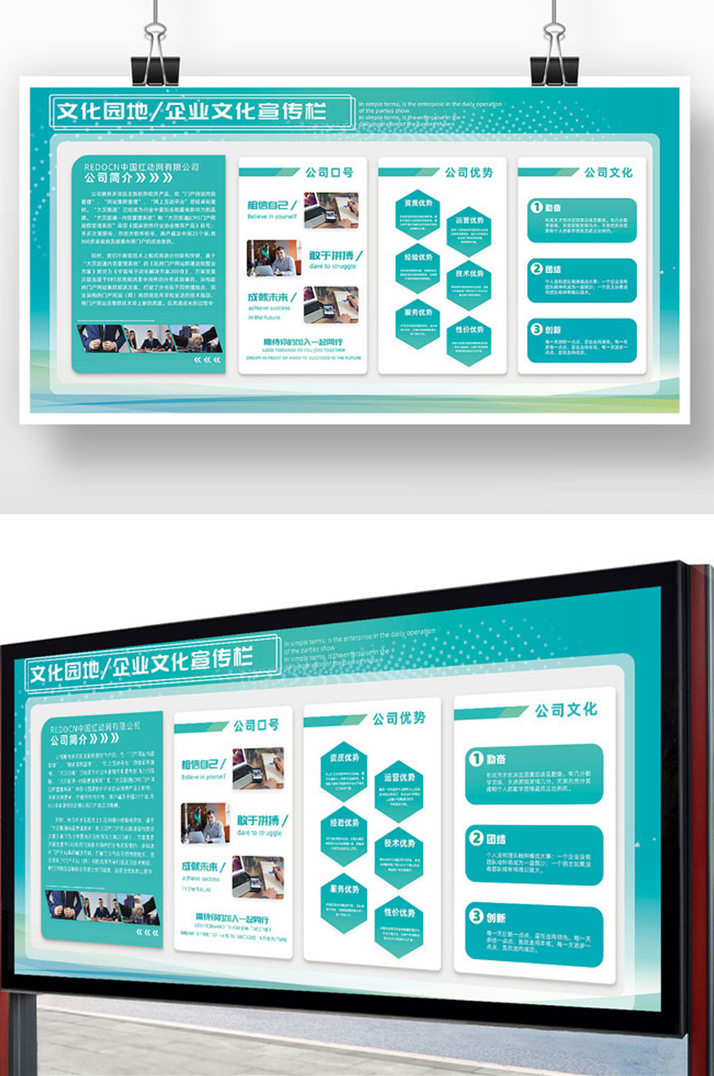 蓝绿色高级企业文化宣传展板素材