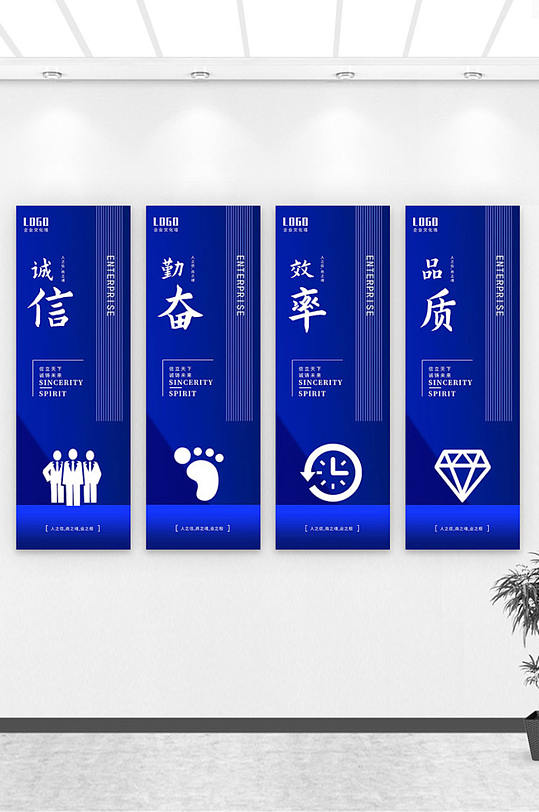 简约风企业文化宣传系列挂画展板