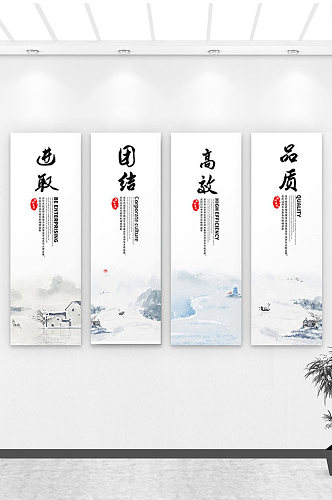 中国风简约企业励志标语挂画展板