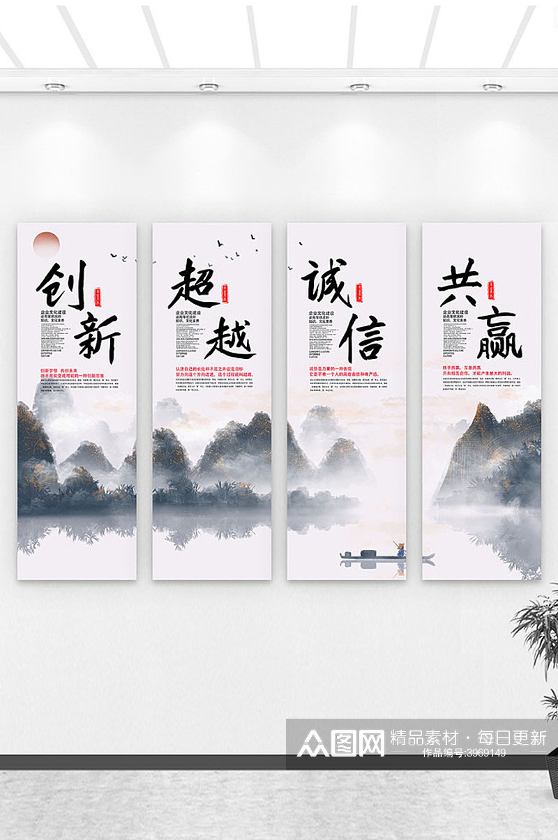 中国古风水墨企业励志标语挂画展板素材