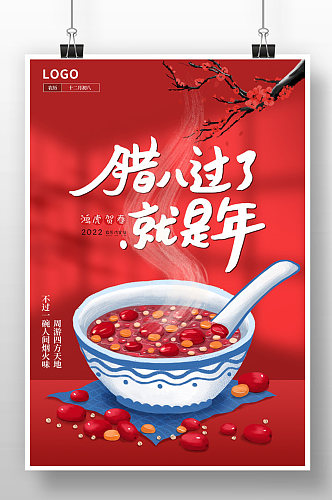 红色喜庆腊八节宣传海报