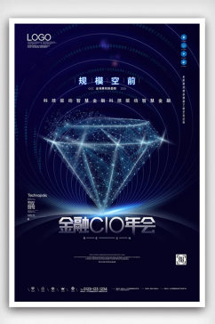 第二届中国金融年会宣传海报设计