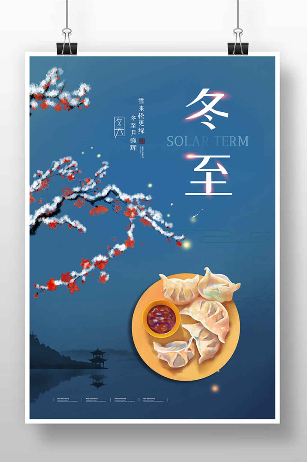 蓝色简约冬至二十四节气海报设计素材