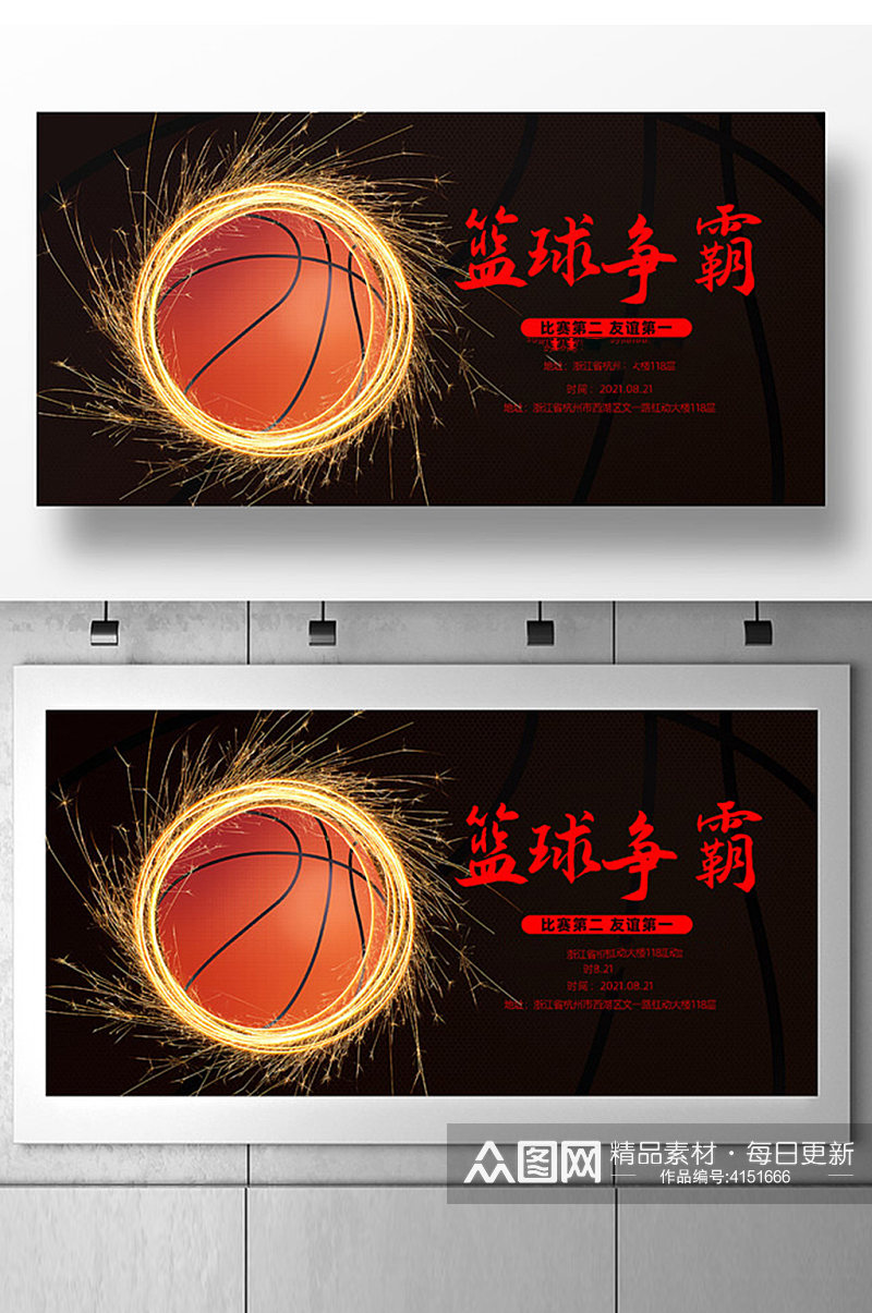 黑色篮球比赛赛篮球俱乐部宣传展板素材