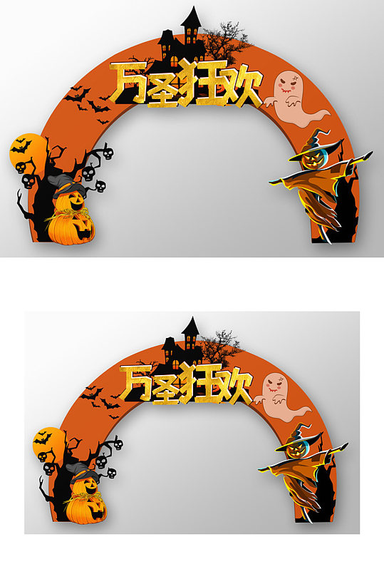 卡通风万圣节门头设计-众图网