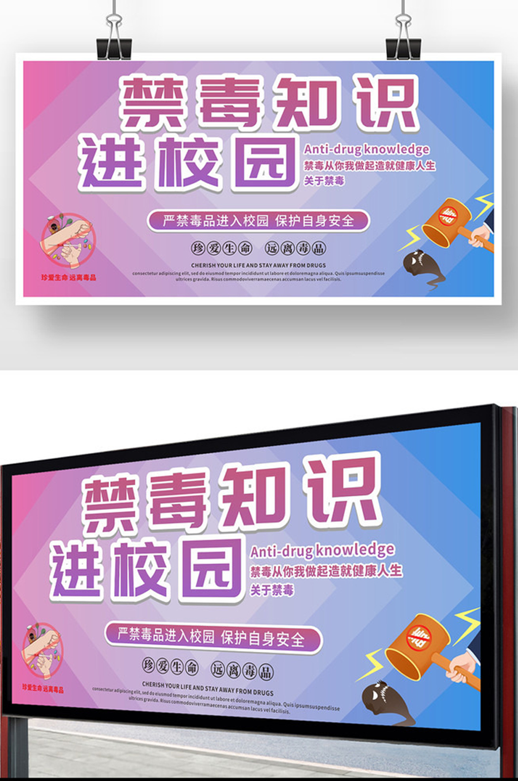 禁毒logo图片