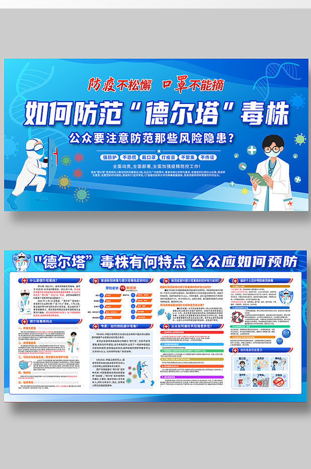 毒抗素材_毒抗模板_毒抗设计图片免费下载-众图网