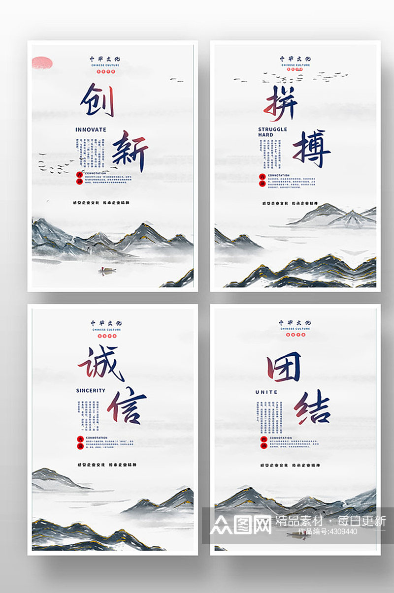 中国水墨风企业文化展板素材