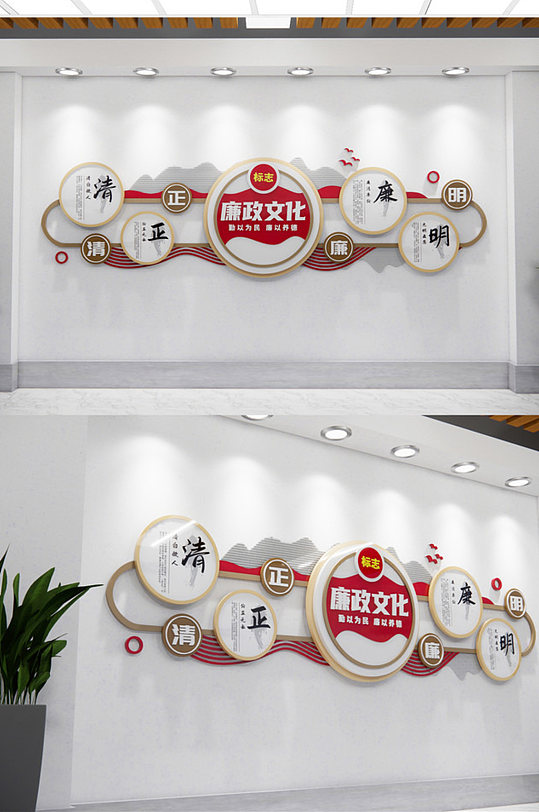 清正廉明廉政文化墙