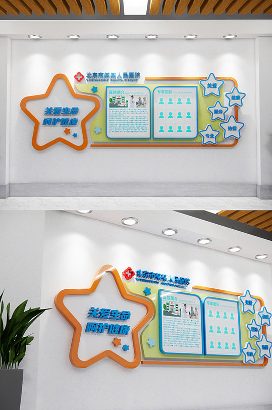 创艺星图形医院文化墙-众图网
