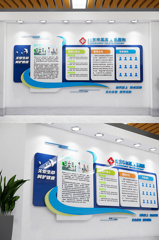 简约风格医院宣传文化墙-众图网