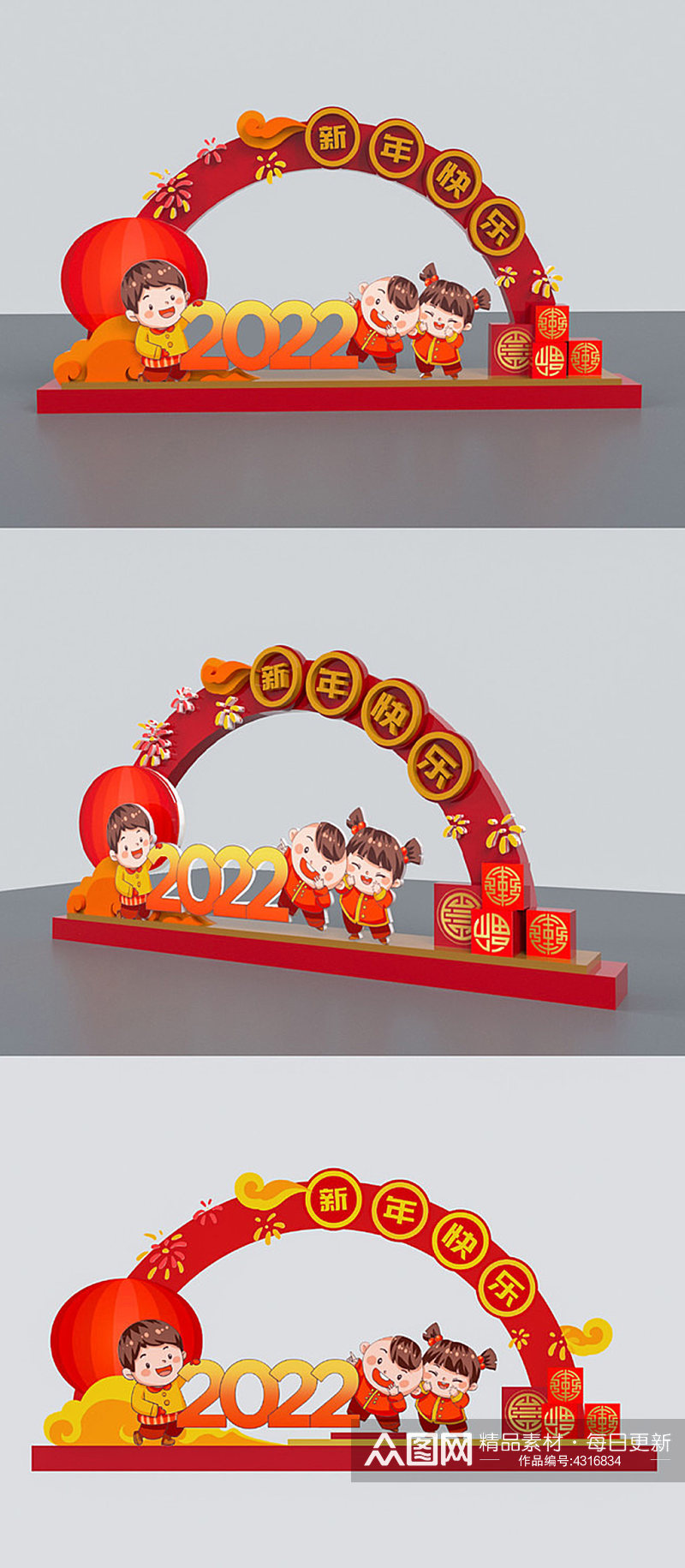 2022新年快乐元旦拱门素材