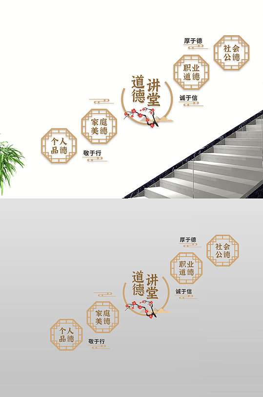 道德讲堂国学楼梯文化墙-众图网