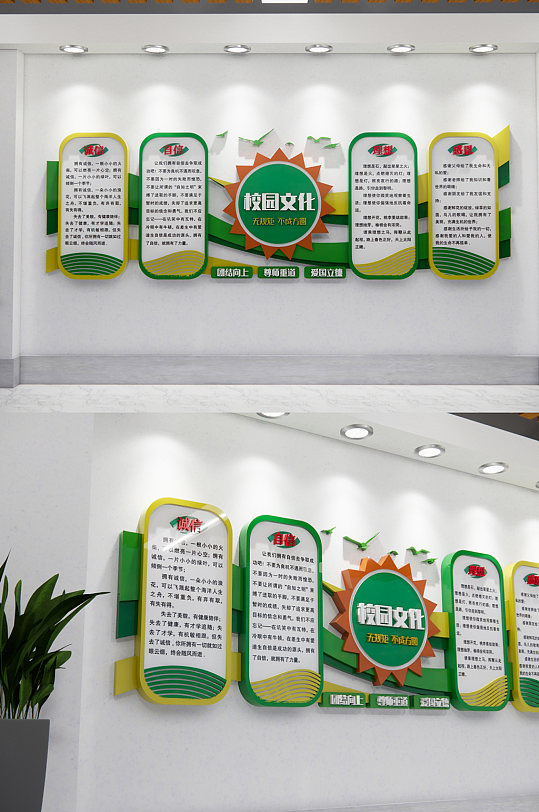 校园励志标语文化墙-众图网