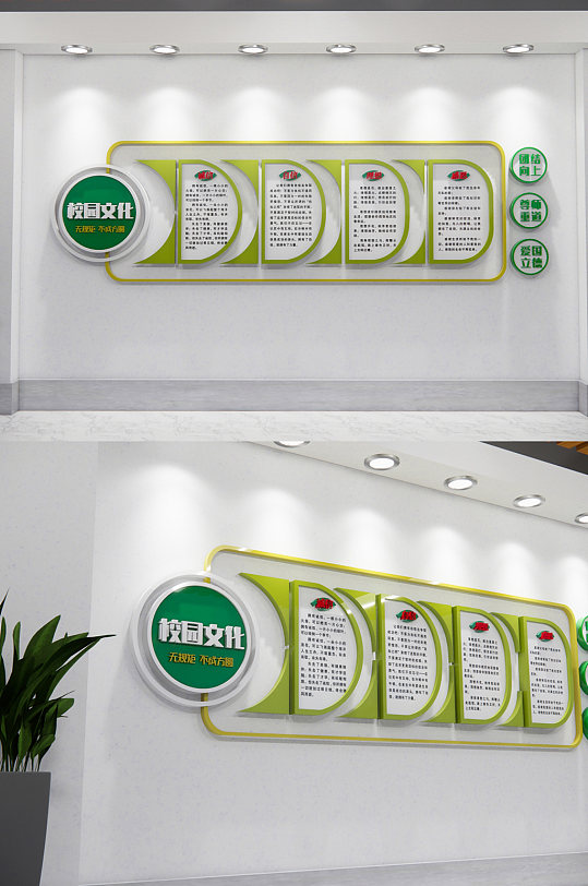 校园励志标语文化墙-众图网