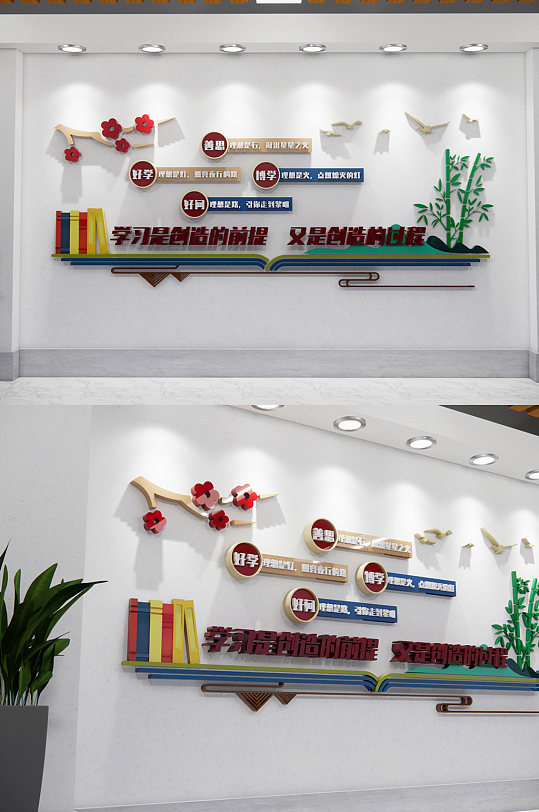 校园图书标语文化墙-众图网