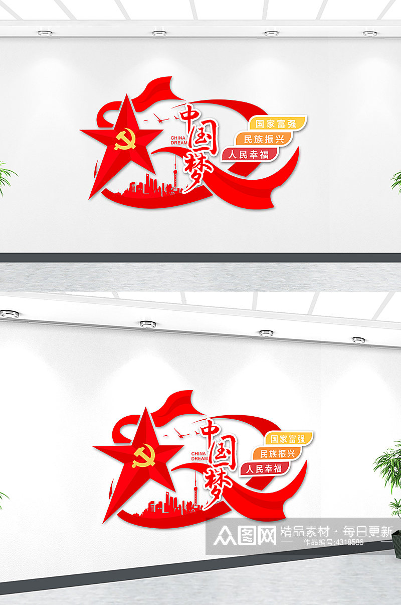 红色团员团委会议室党建文化墙中国梦文化墙素材