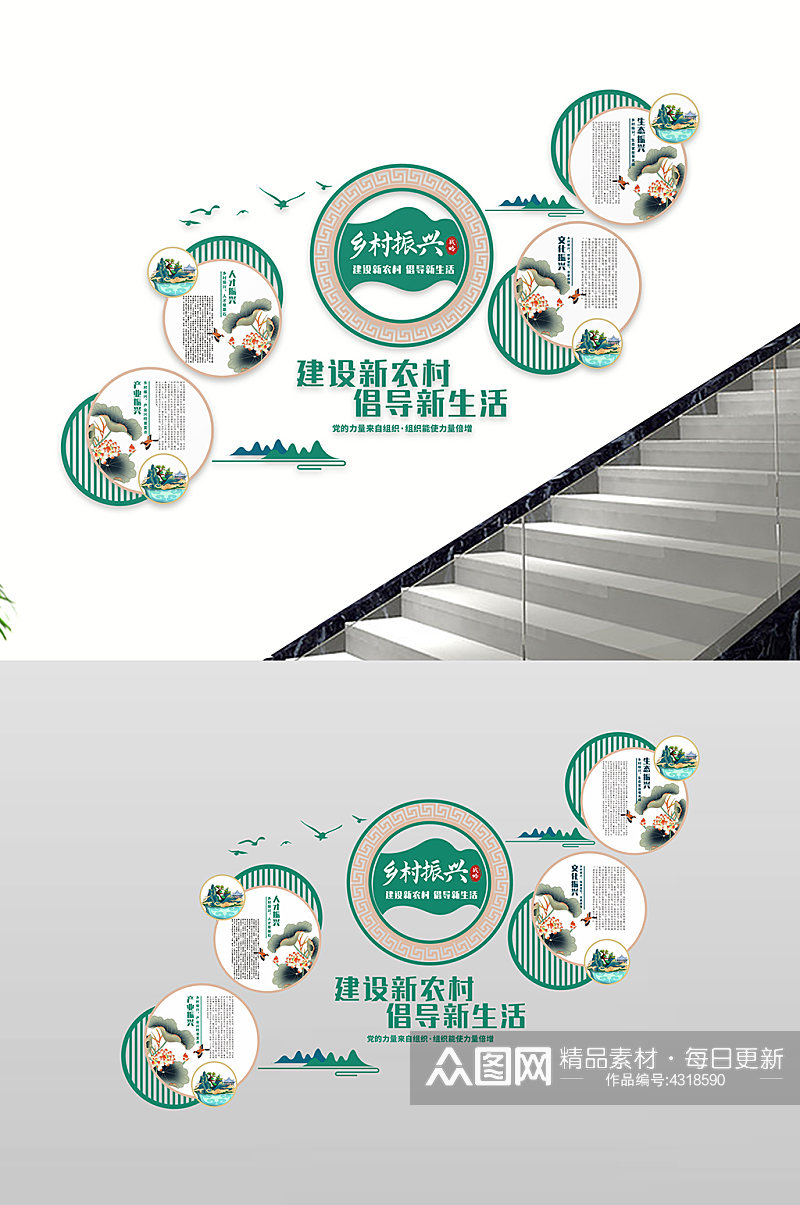 中式清新简约乡村振兴组织振兴楼梯文化墙素材