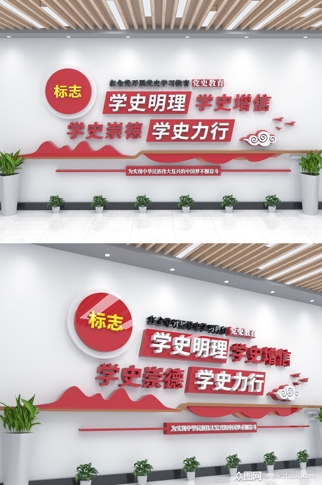 在全党开展党史学习教育党史教育标语文化墙素材