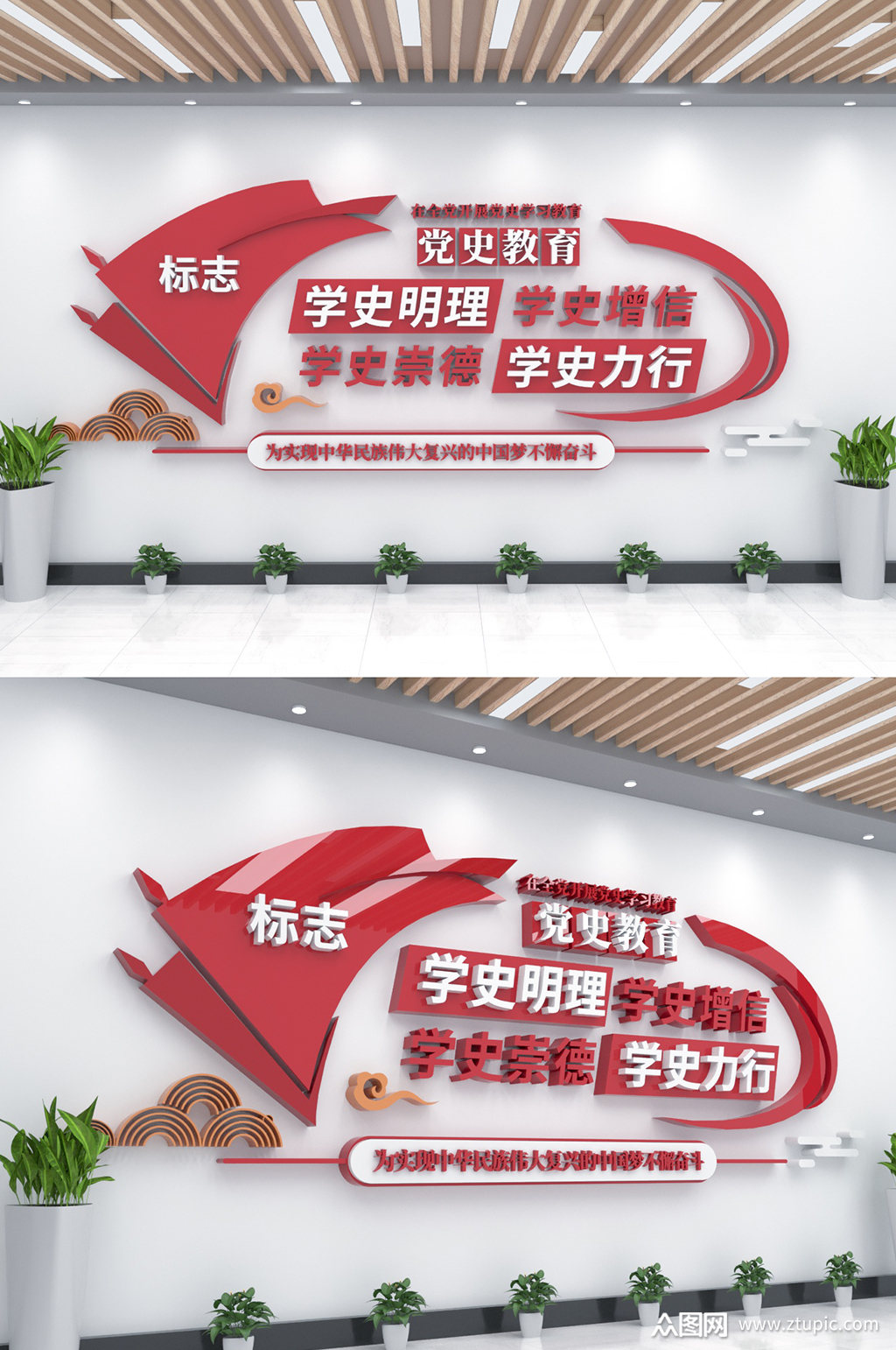 在全党开展党史学习教育党史教育标语文化墙素材