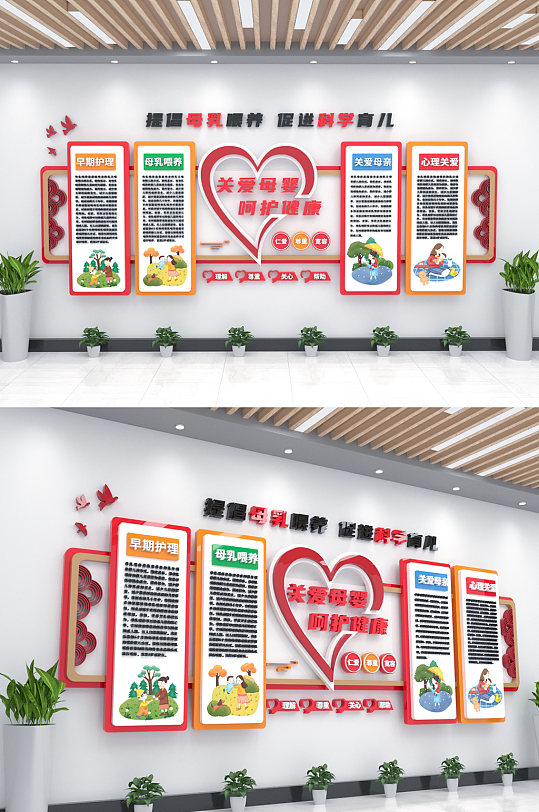 精美母乳喂养文化墙-众图网