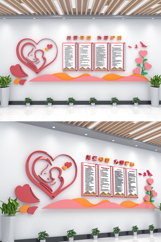 粉色母婴为爱护航文化墙-众图网