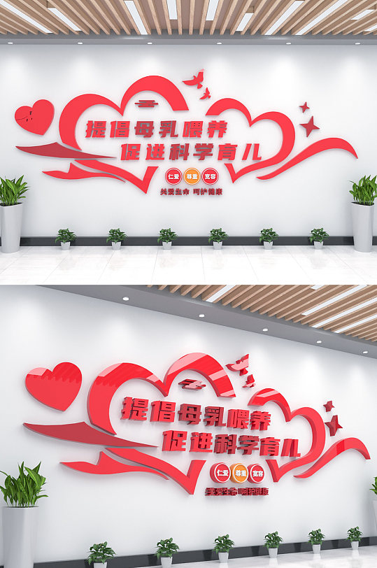 提倡母乳喂养文化墙-众图网