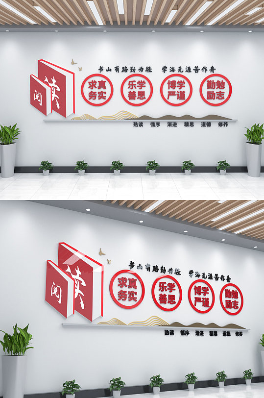 阅读阅览室文化墙-众图网