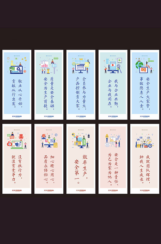 企业标语挂图图片-企业标语挂图素材-企业标语挂图模板下载-众图网