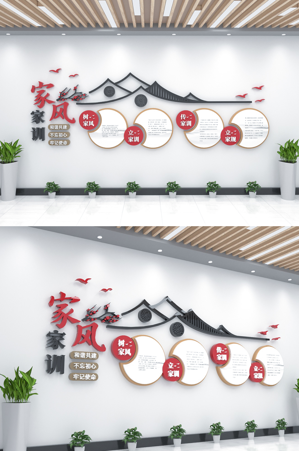家风家训倡导文明新风文化墙素材