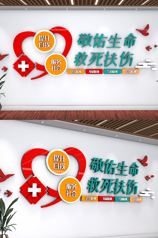 敬佑生命救死扶伤医院标语文化墙-众图网