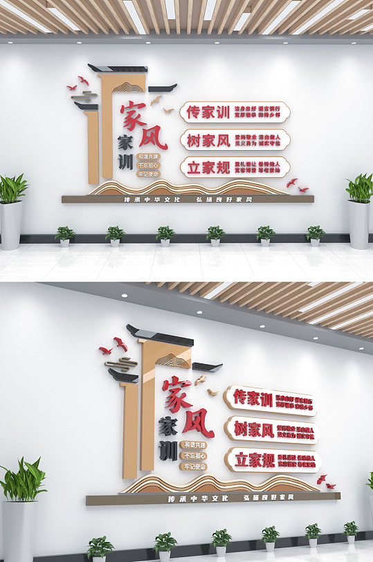 大气家风家训倡导标语文化墙-众图网