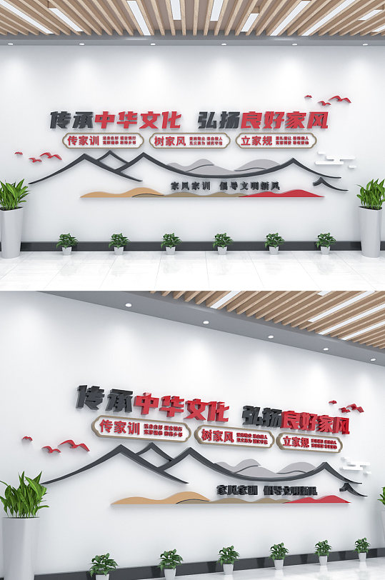 弘扬良好家风标语文化墙-众图网