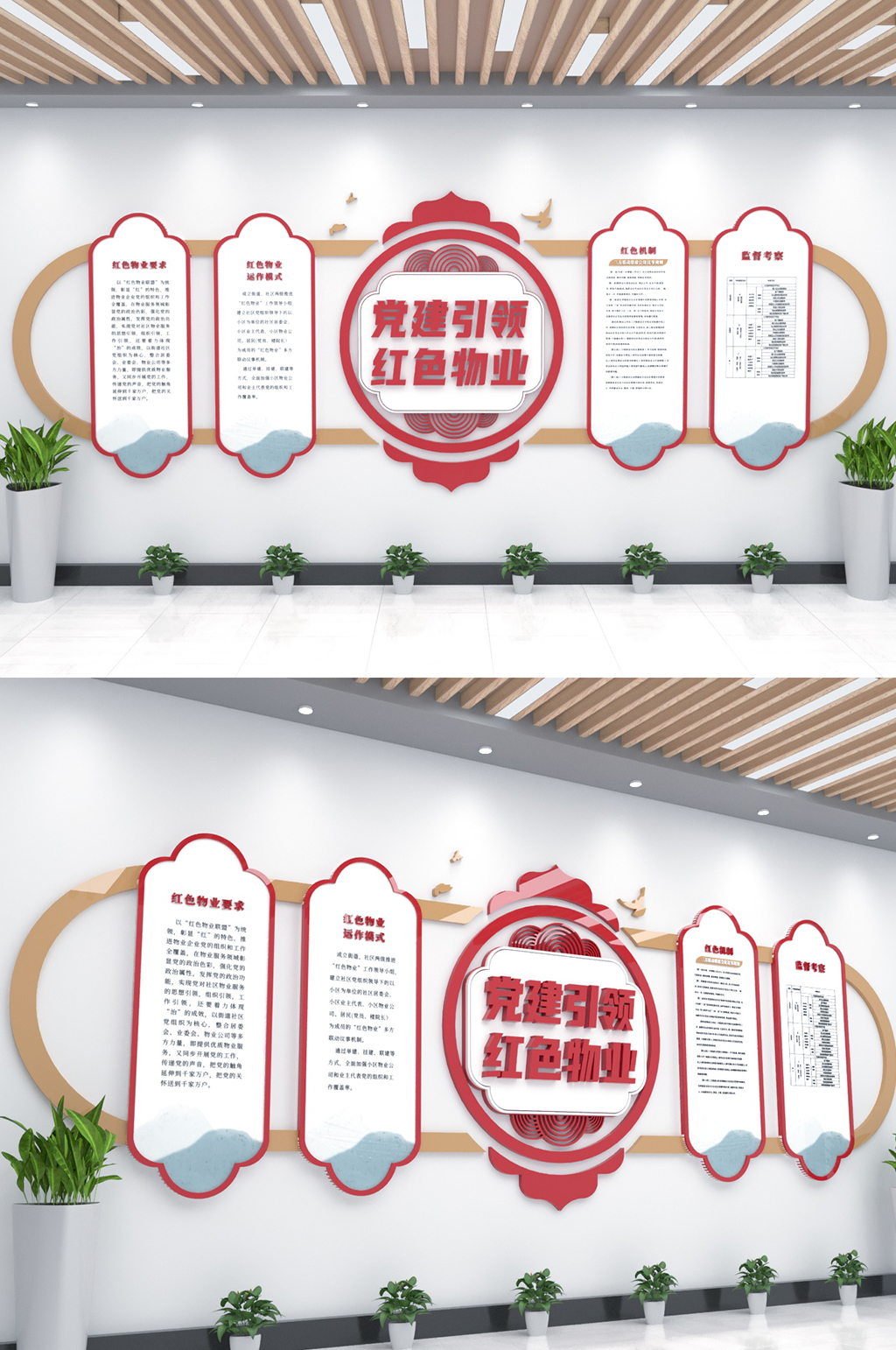 物业公司党建文化墙素材