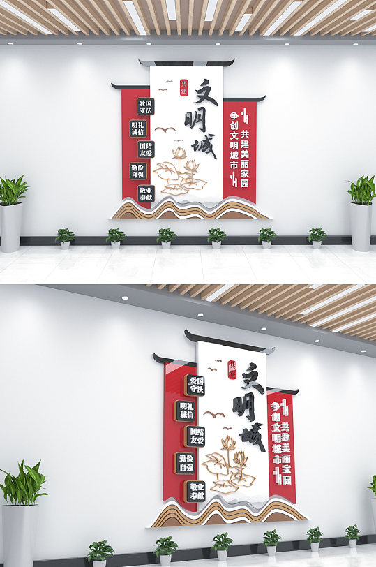 创文明城市文化背景墙