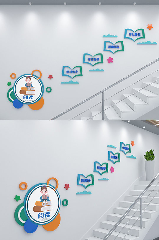 阅读文化楼梯文化墙-众图网