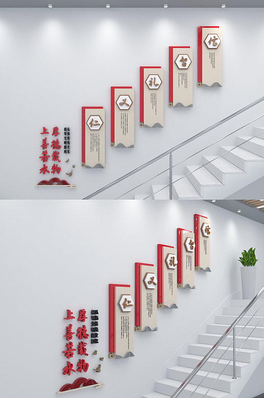 仁义礼智信国学楼梯文化墙-众图网