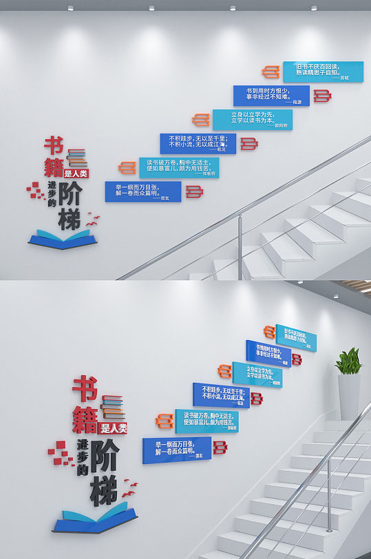 阅读文化阅览室楼梯文化墙-众图网