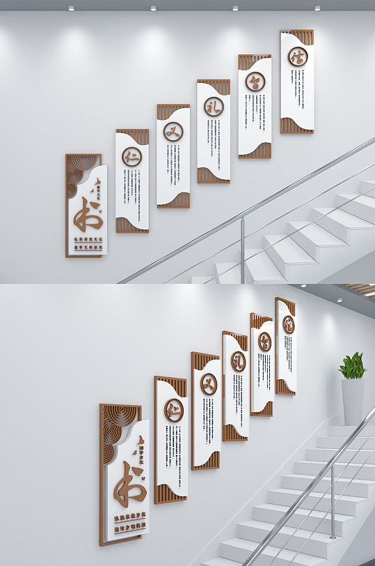 仁义礼智信国学楼梯文化墙-众图网