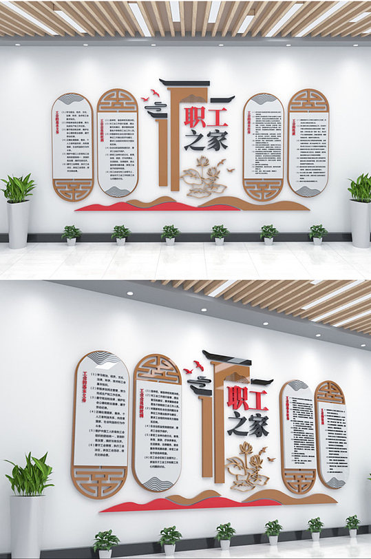 中式职工之家工会文化墙-众图网