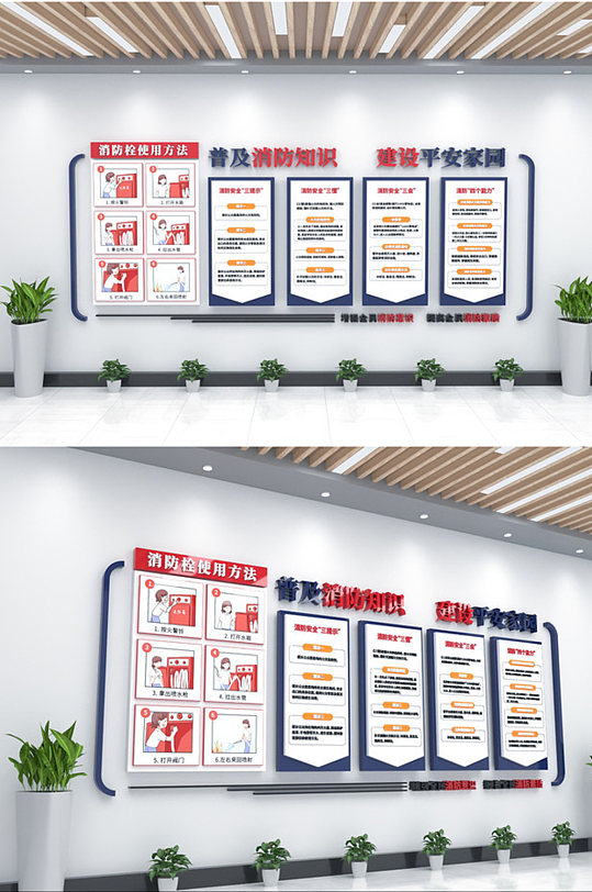 消防栓使用方法文化墙-众图网