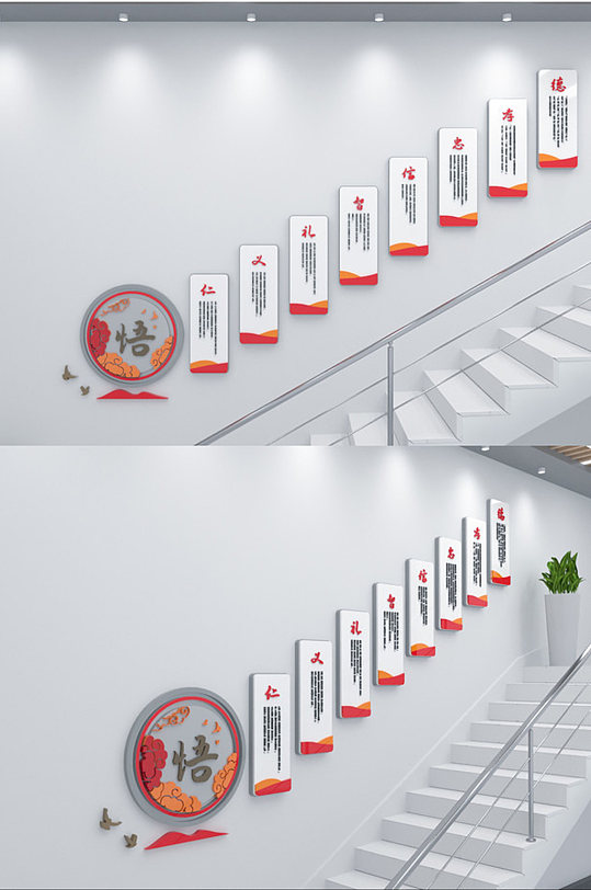 仁义礼智信国学楼梯文化墙-众图网