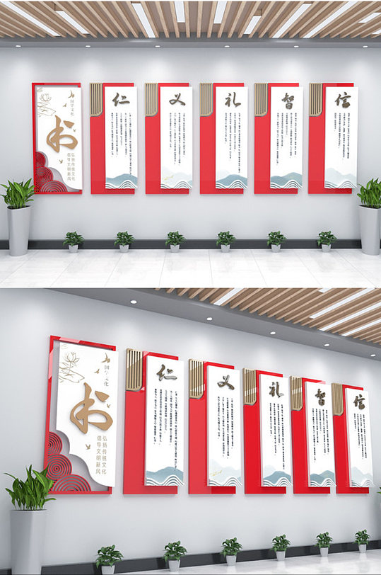 仁义礼智信国学文化墙-众图网