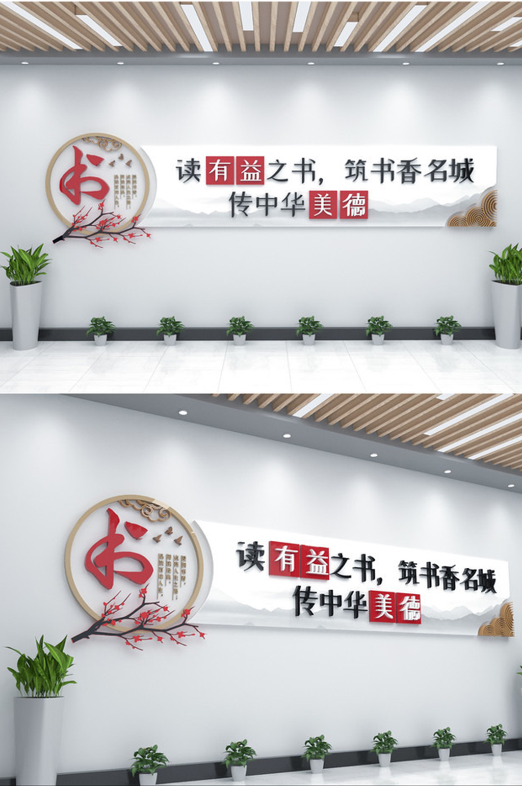 阅读室知识文化墙素材
