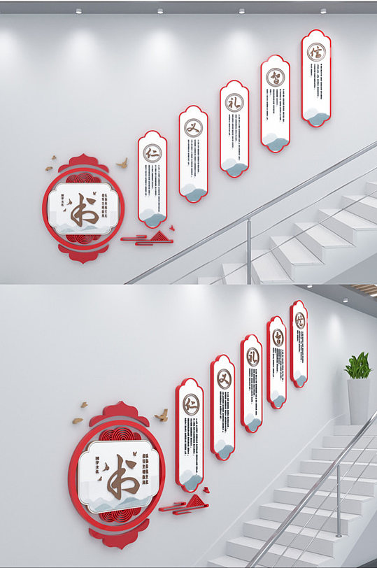 仁义礼智信国学楼梯文化墙-众图网