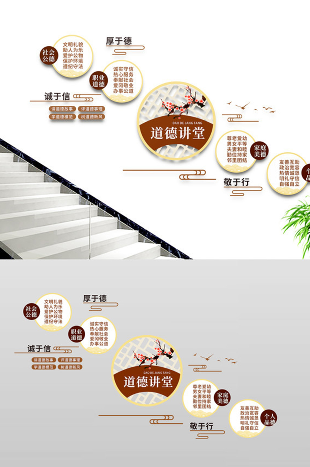 新中式中华传统美德儒家道德讲堂楼梯文化墙素材