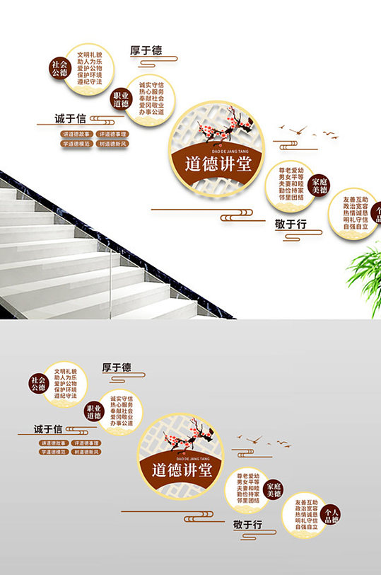 新中式中华传统美德儒家道德讲堂楼梯文化墙