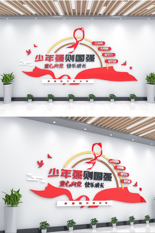 共青团标语文化墙-众图网